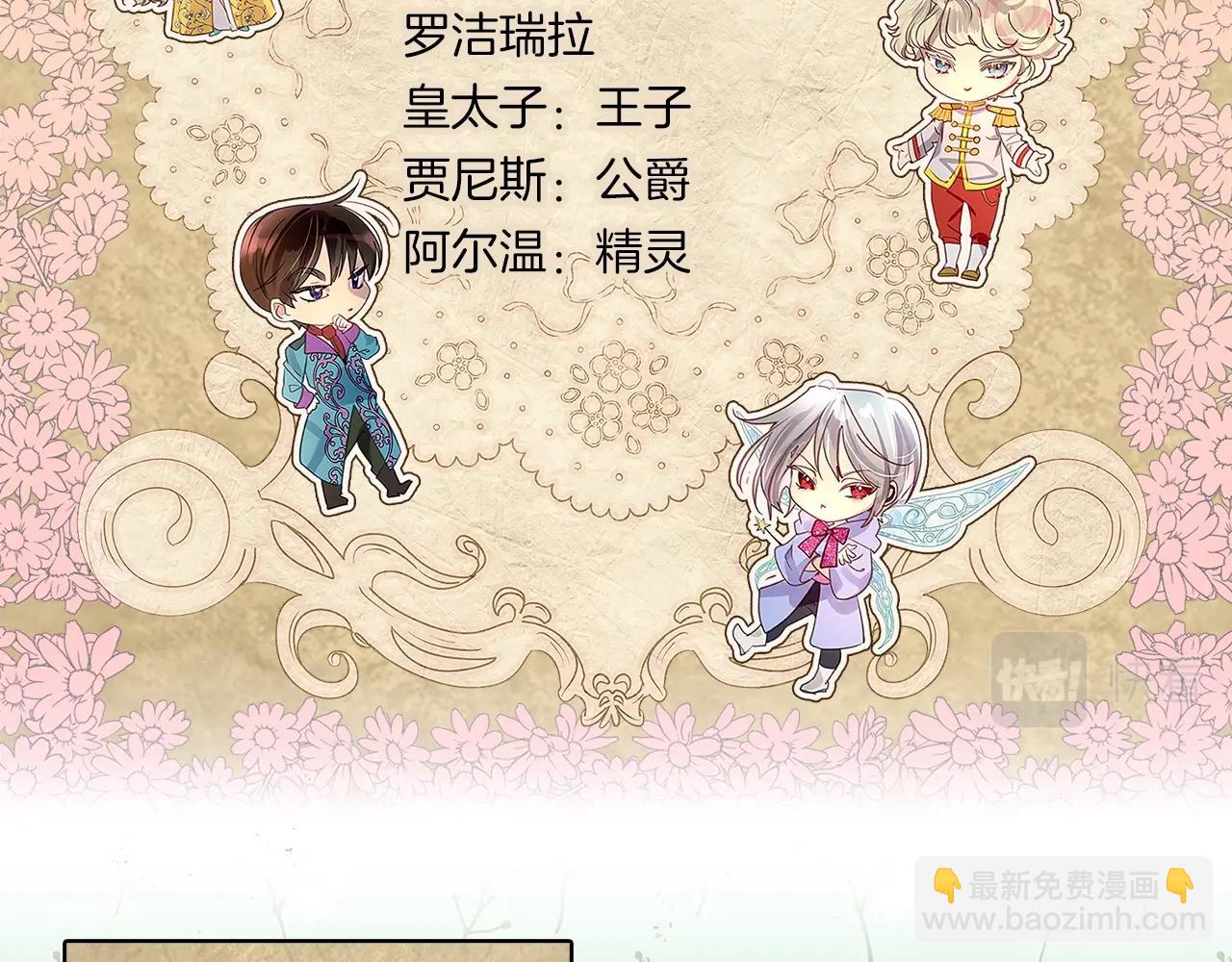 🍵不要小看女配角！ 番外20 女配预言1 第6页