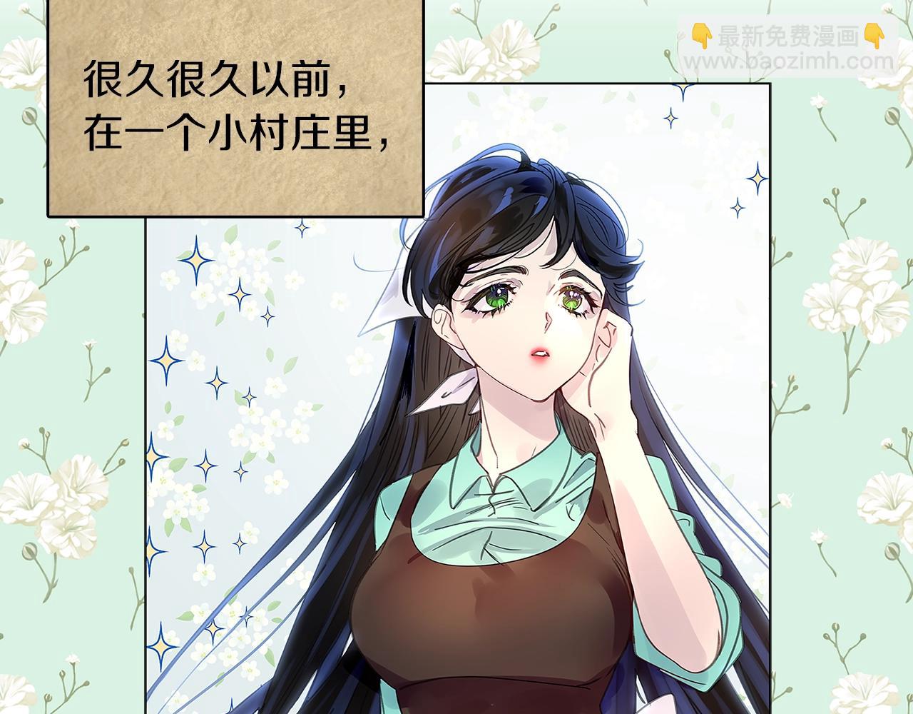 🍵不要小看女配角！ 番外20 女配预言1 第7页