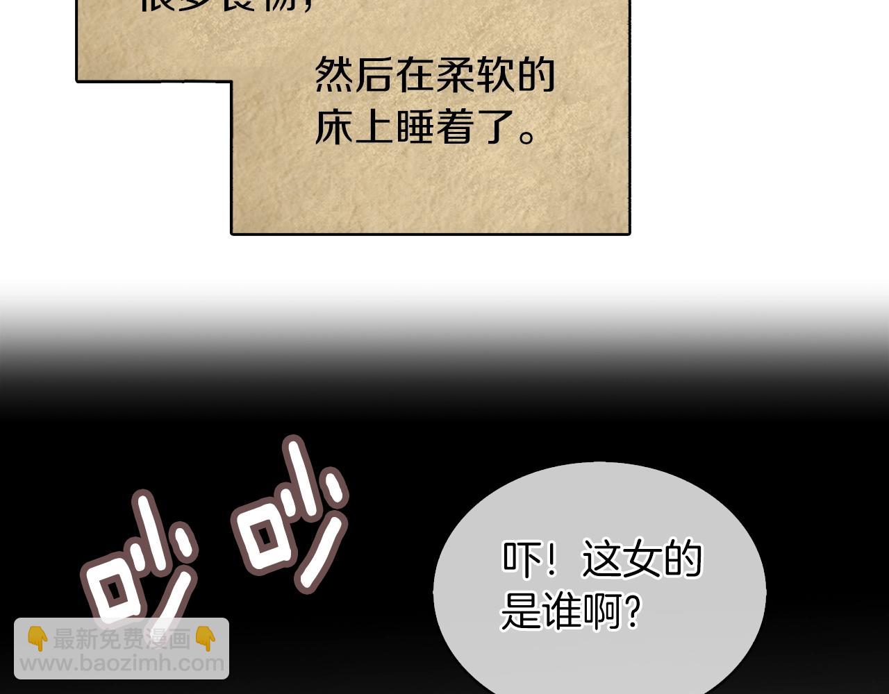🍵不要小看女配角！ 番外22 白雪公主2 第12页