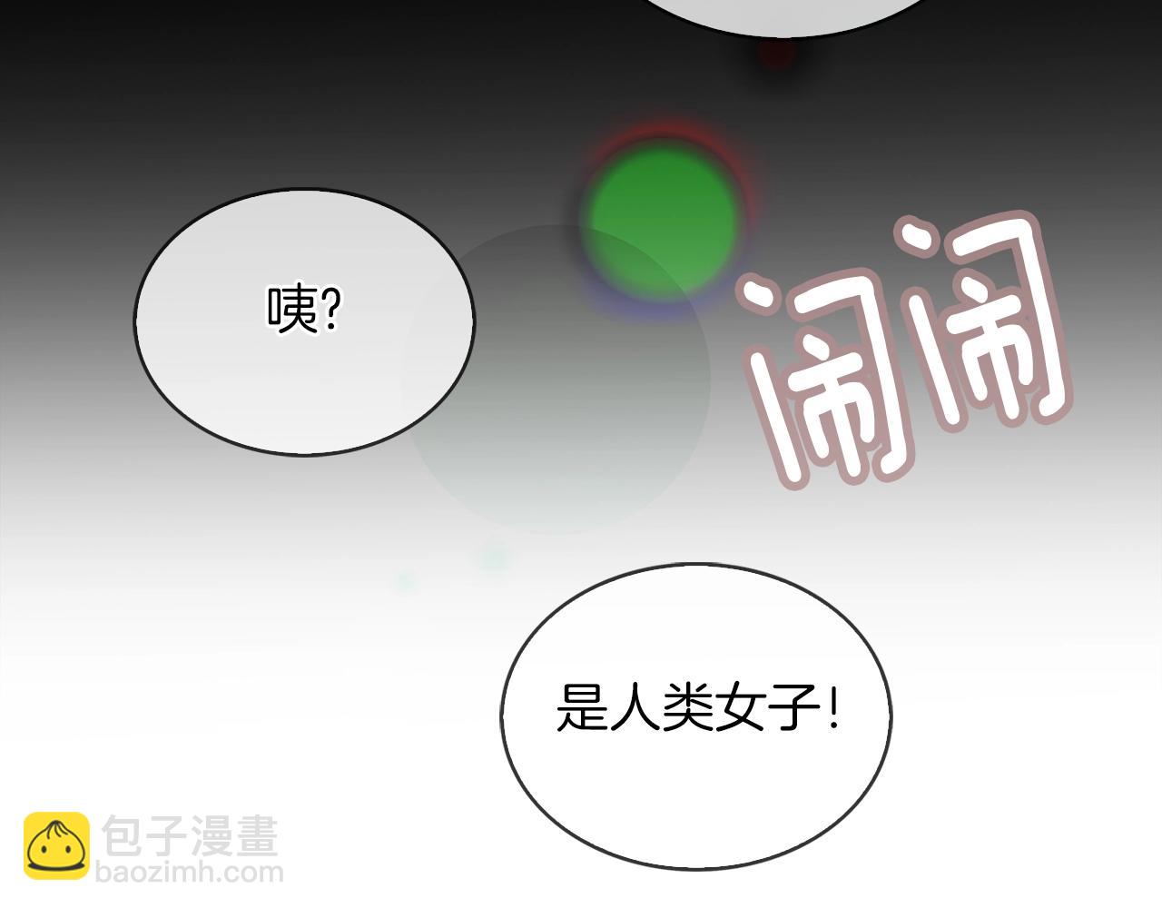 🍵不要小看女配角！ 番外22 白雪公主2 第13页