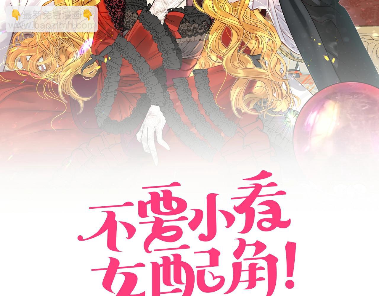 🍵不要小看女配角！ 番外22 白雪公主2 第2页