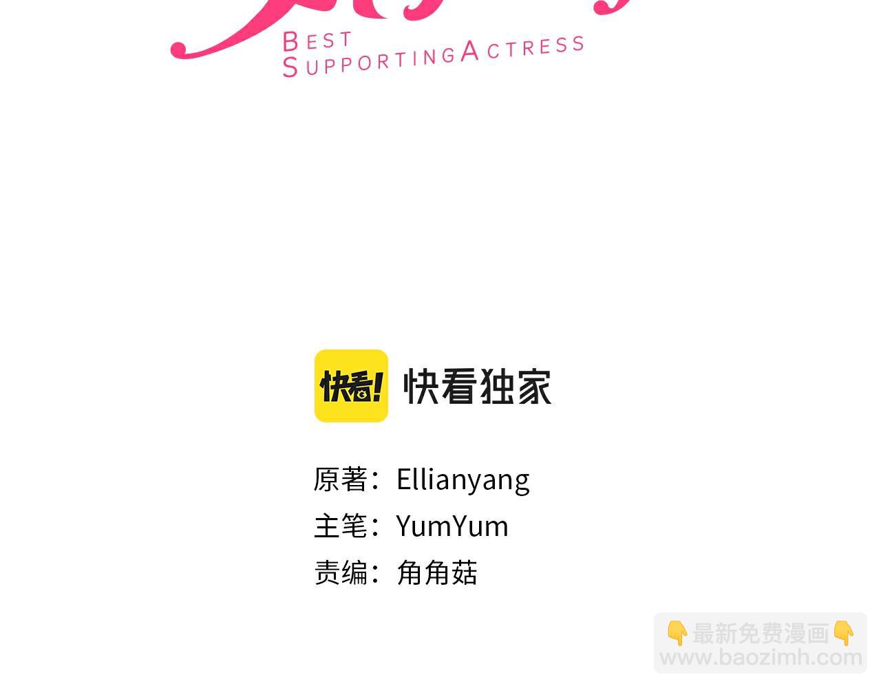 🍵不要小看女配角！ 番外22 白雪公主2 第3页