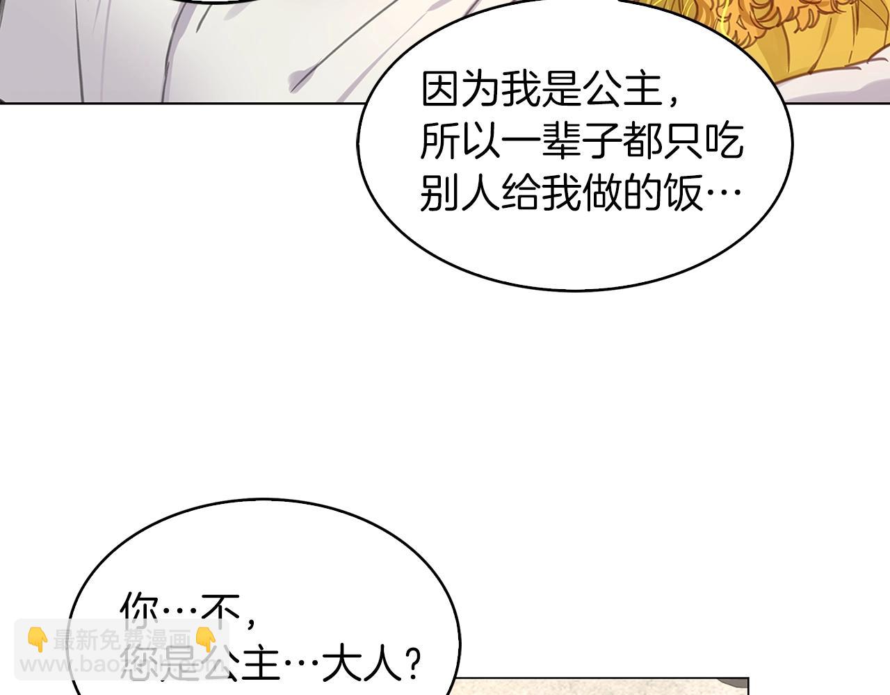 🍵不要小看女配角！ 番外22 白雪公主2 第33页