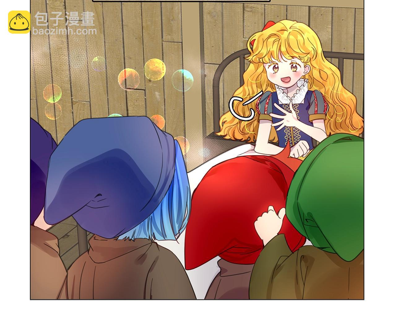 🍵不要小看女配角！ 番外22 白雪公主2 第38页