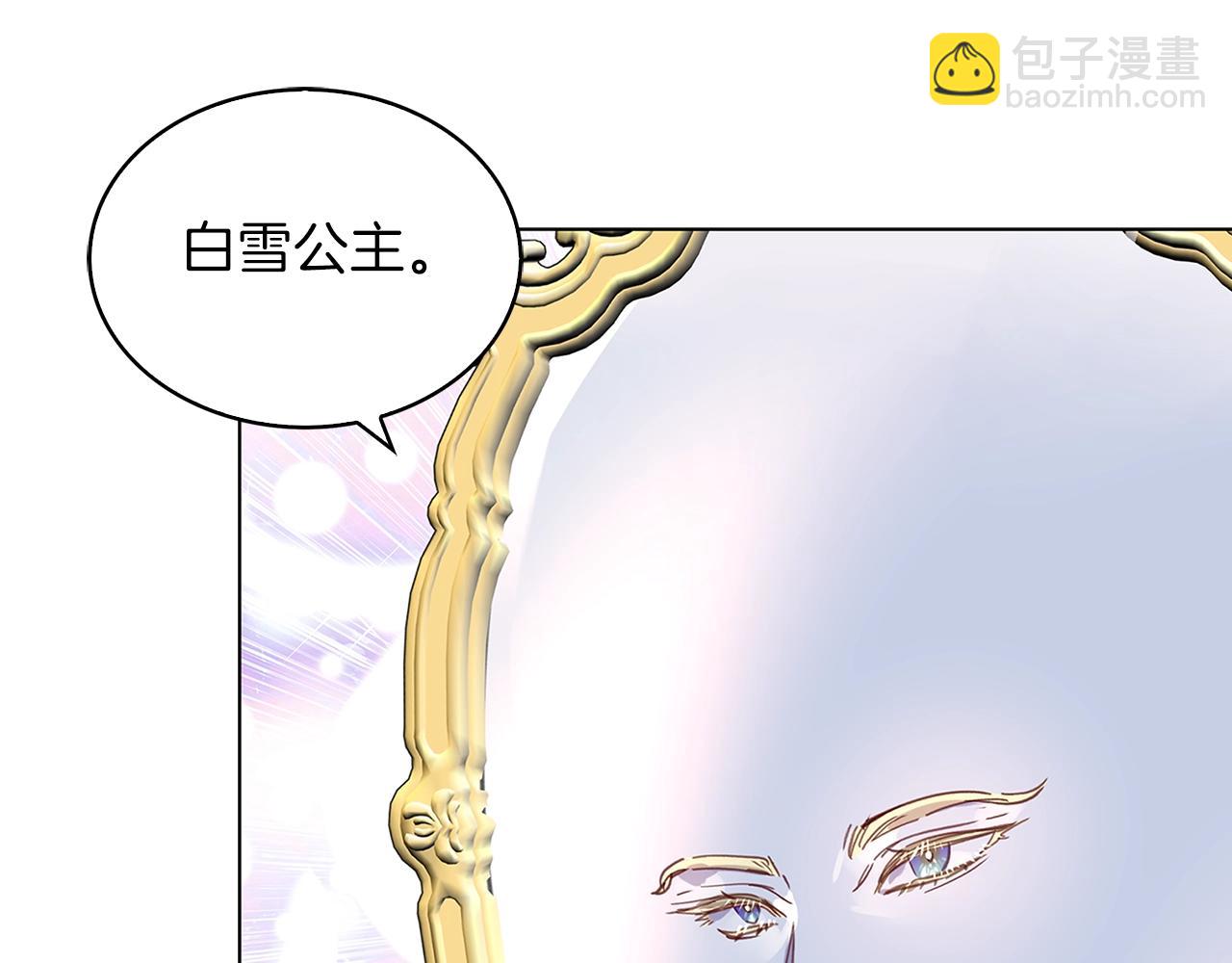 🍵不要小看女配角！ 番外22 白雪公主2 第41页