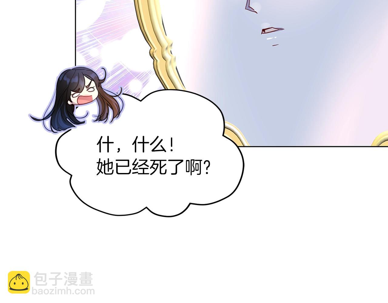 🍵不要小看女配角！ 番外22 白雪公主2 第42页