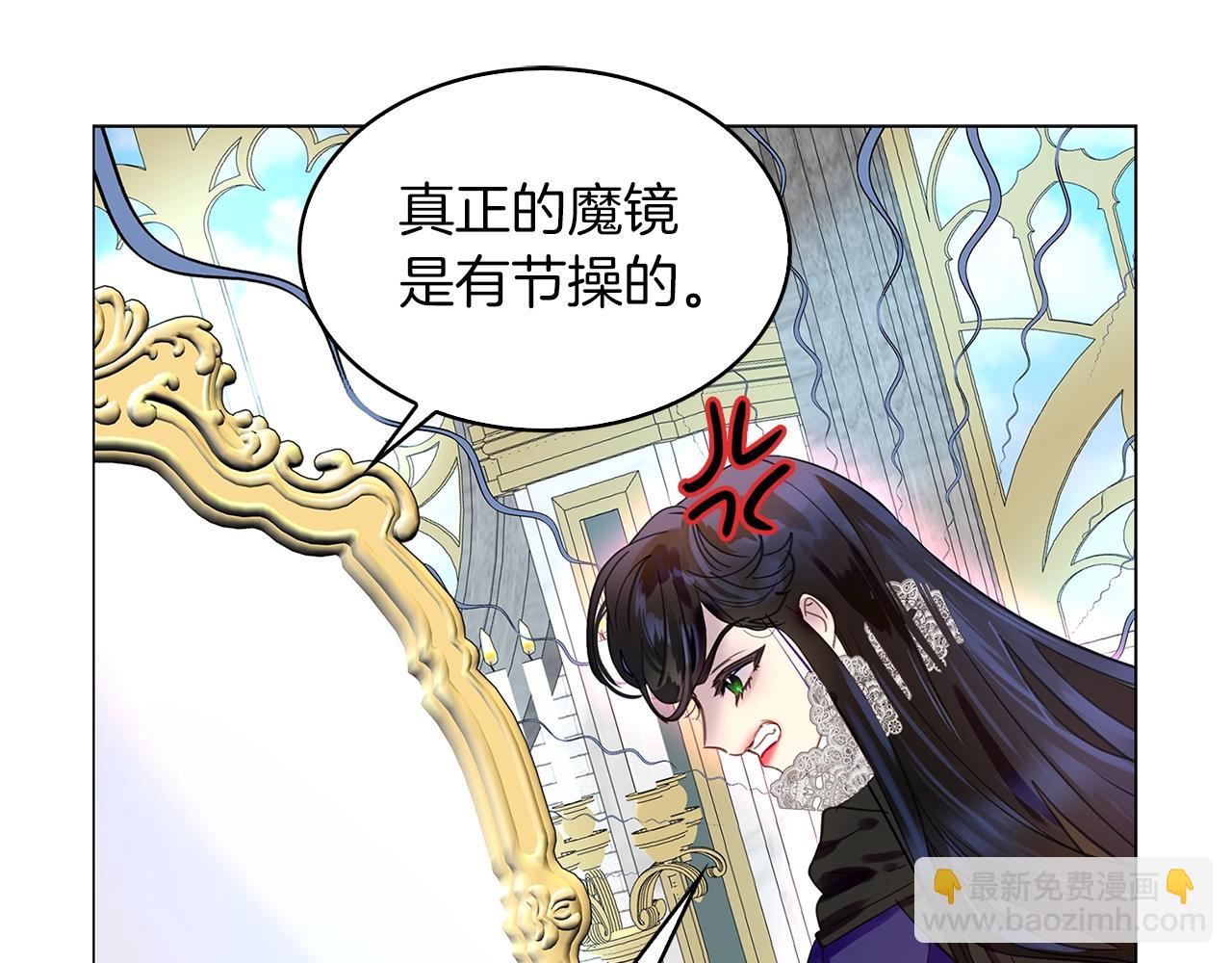 🍵不要小看女配角！ 番外22 白雪公主2 第43页