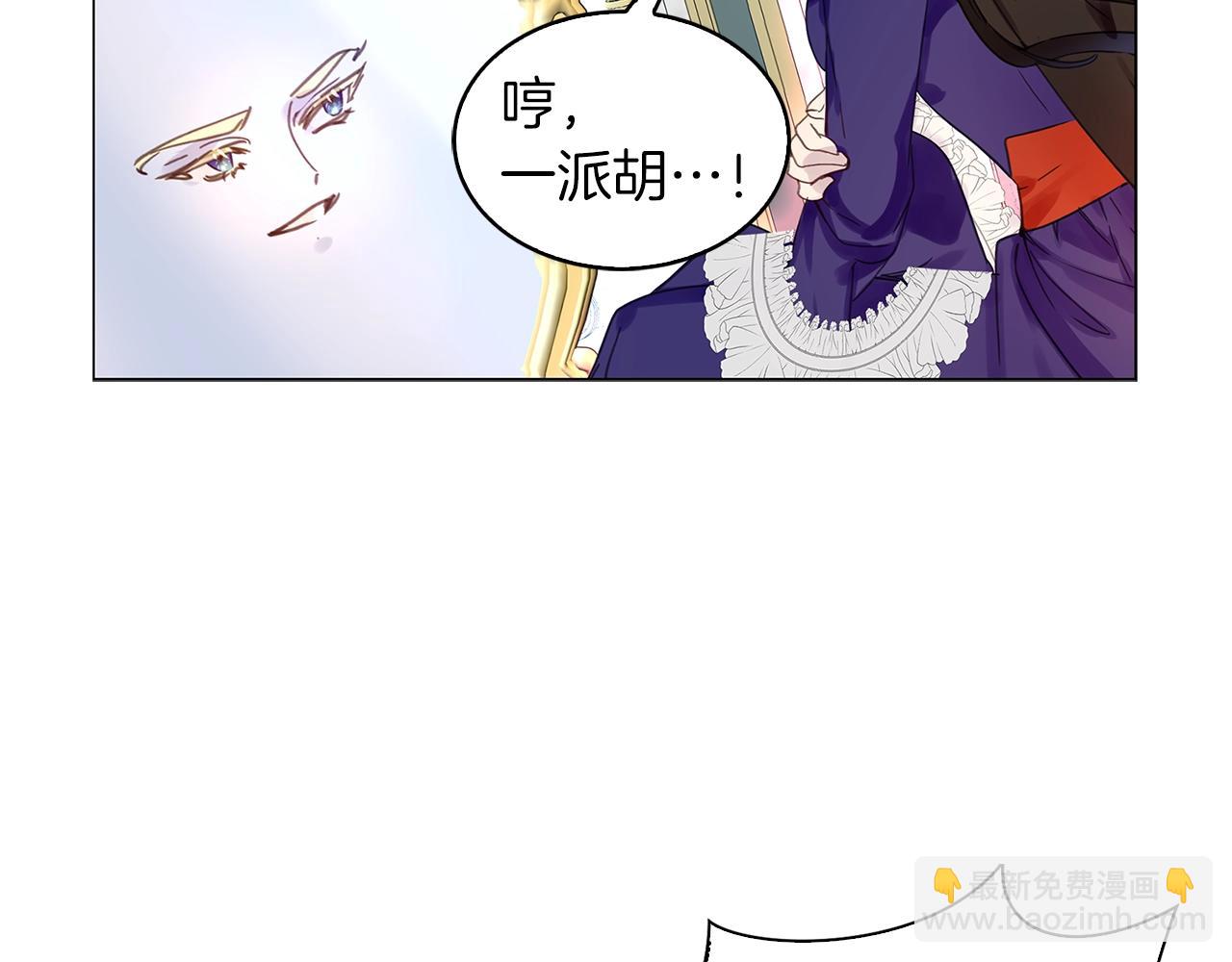 🍵不要小看女配角！ 番外22 白雪公主2 第44页