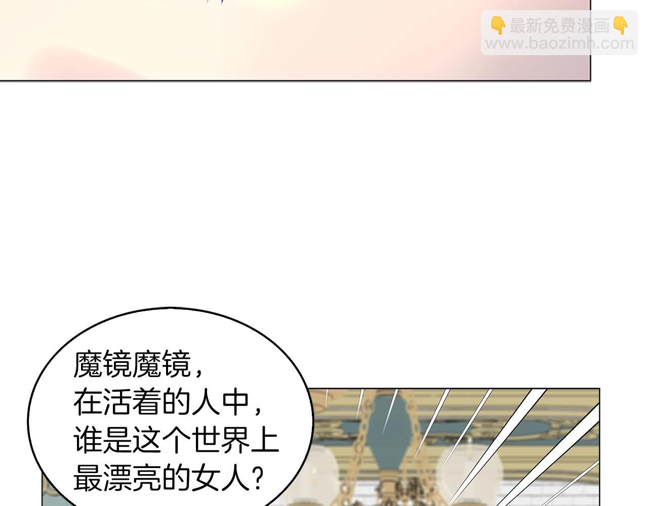 🍵不要小看女配角！ 番外22 白雪公主2 第46页