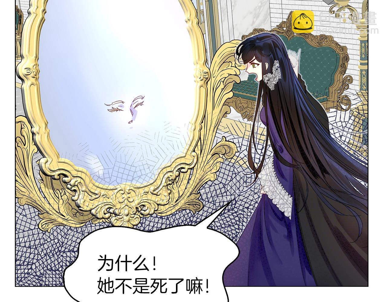 🍵不要小看女配角！ 番外22 白雪公主2 第49页