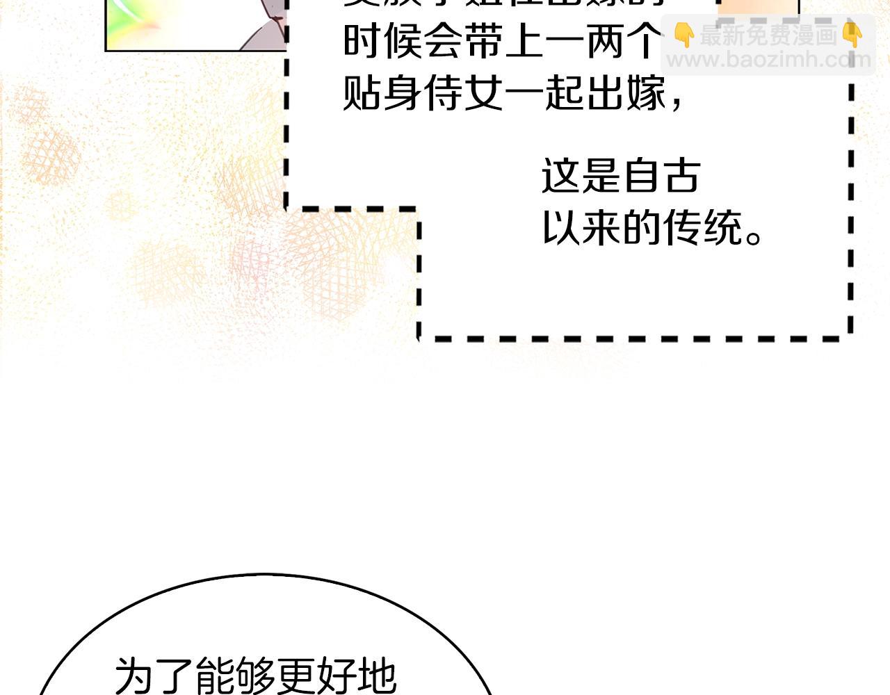 🍵不要小看女配角！ 番外24 小歪恋爱操作团1 第10页