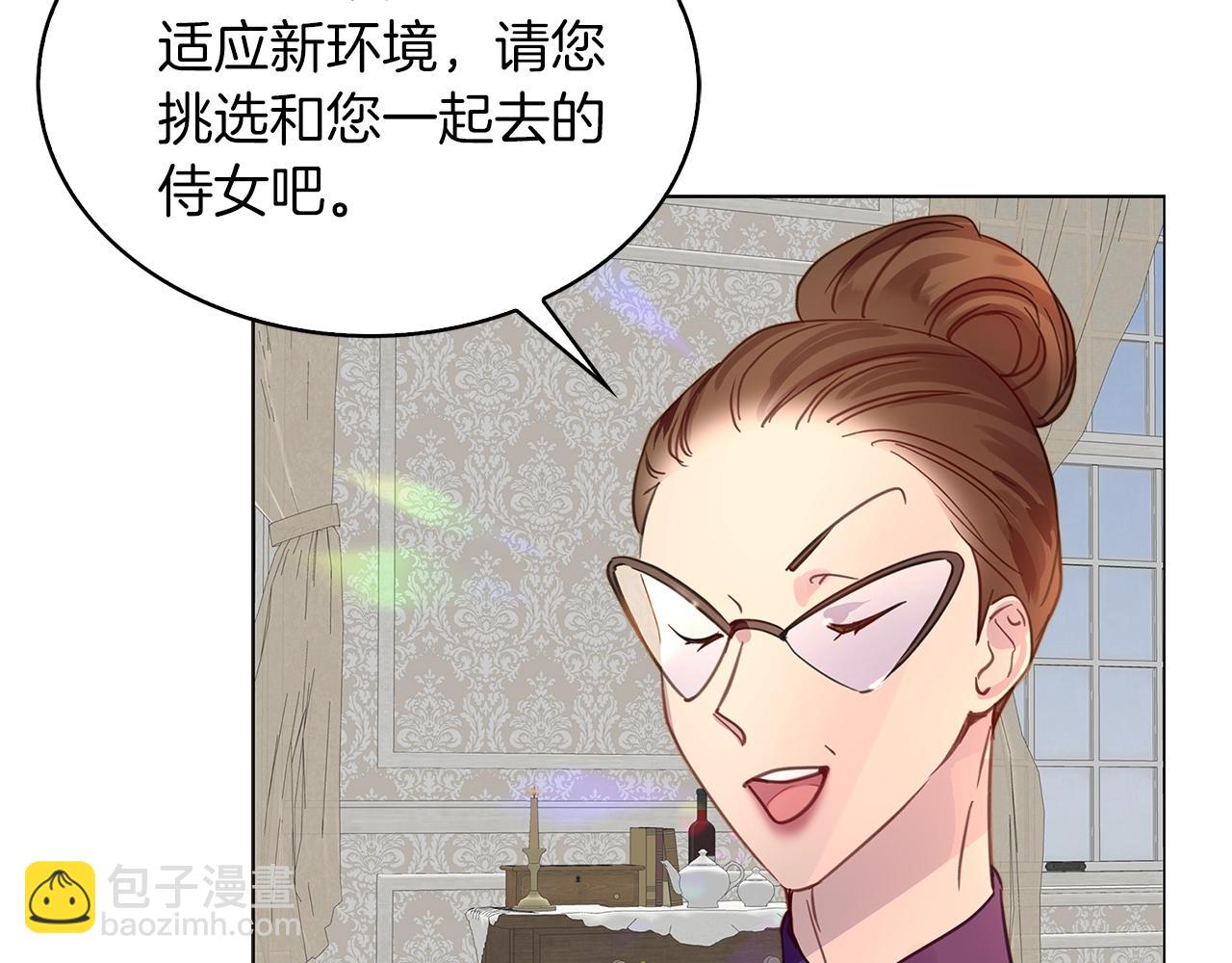 🍵不要小看女配角！ 番外24 小歪恋爱操作团1 第11页