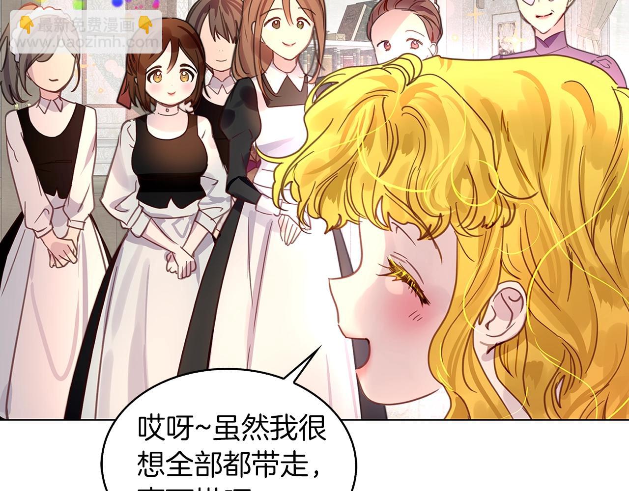🍵不要小看女配角！ 番外24 小歪恋爱操作团1 第13页