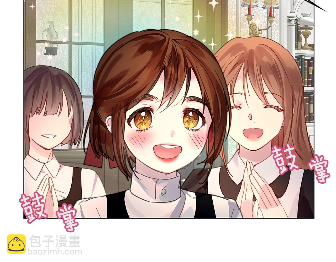 🍵不要小看女配角！ 番外24 小歪恋爱操作团1 第15页