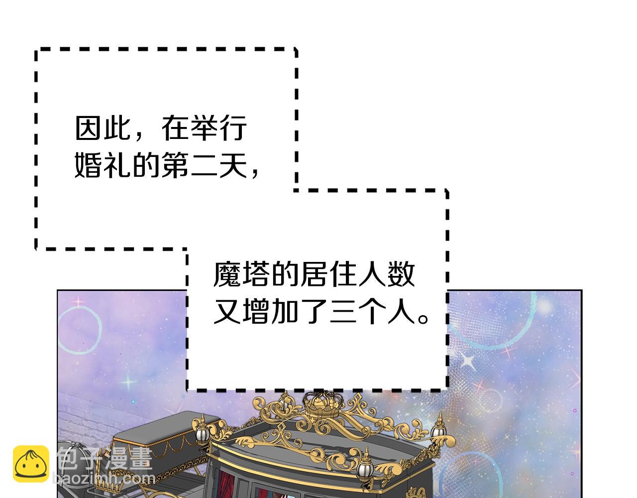 🍵不要小看女配角！ 番外24 小歪恋爱操作团1 第18页