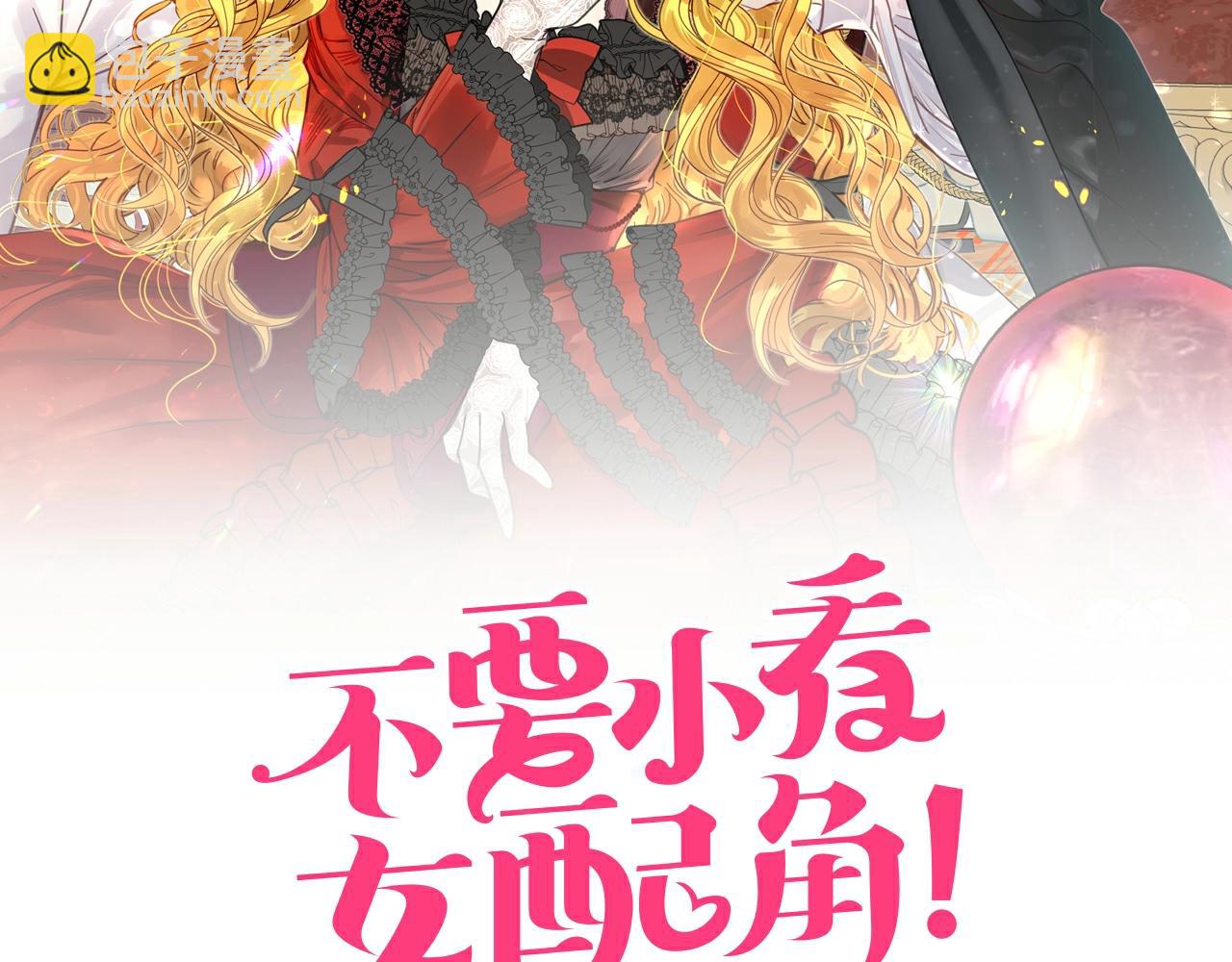 🍵不要小看女配角！ 番外24 小歪恋爱操作团1 第2页