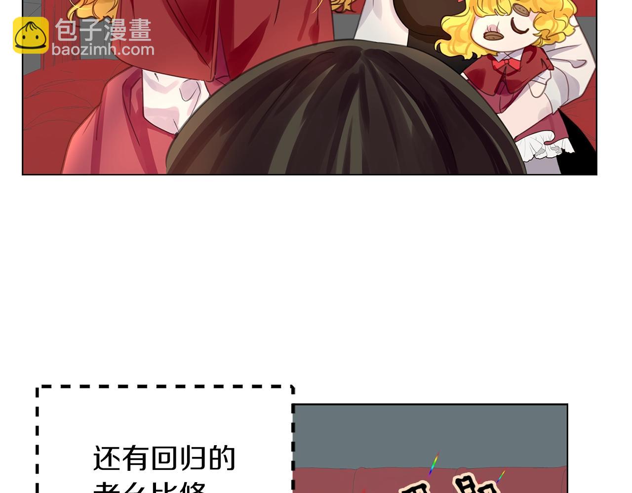 🍵不要小看女配角！ 番外24 小歪恋爱操作团1 第21页