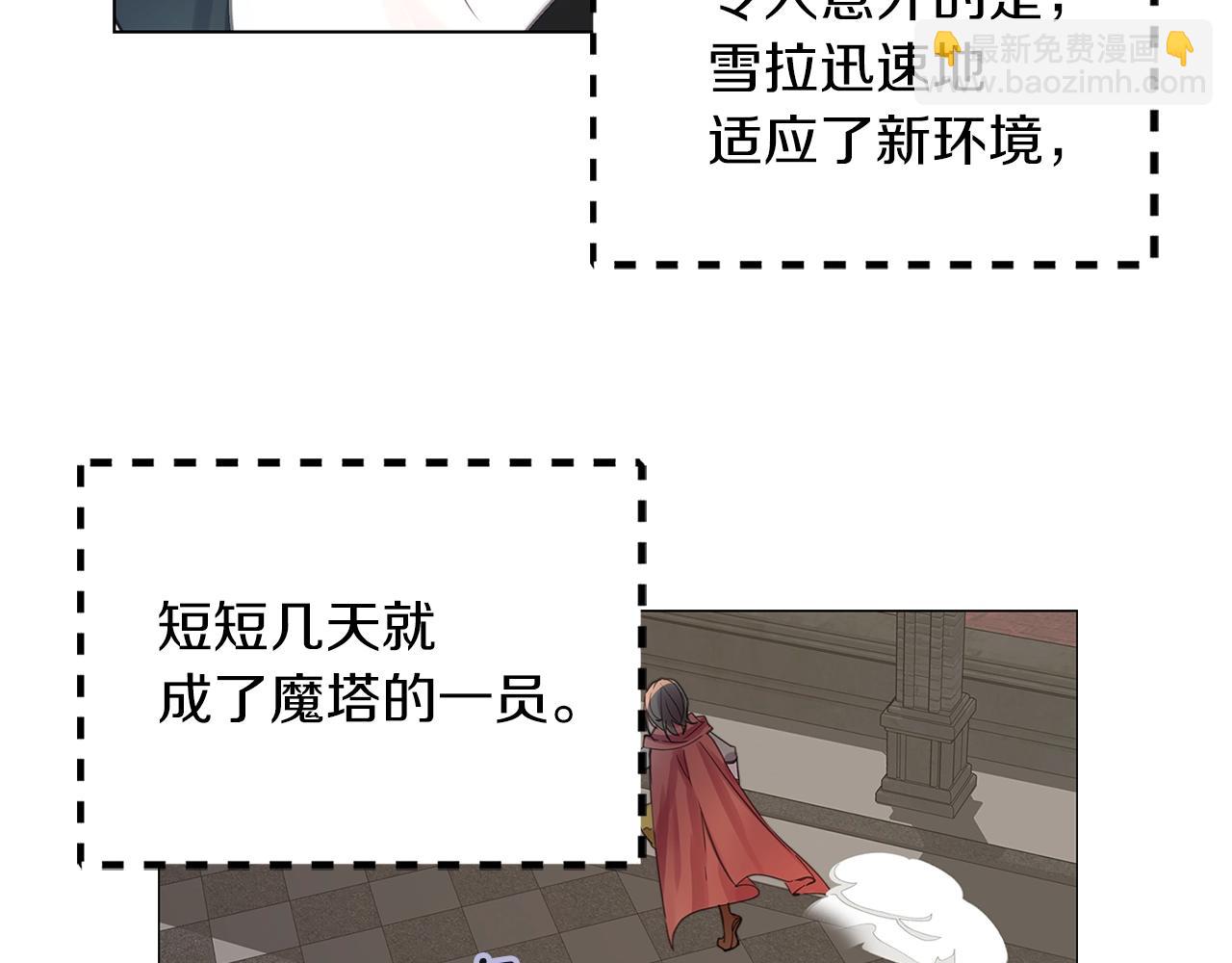 🍵不要小看女配角！ 番外24 小歪恋爱操作团1 第25页