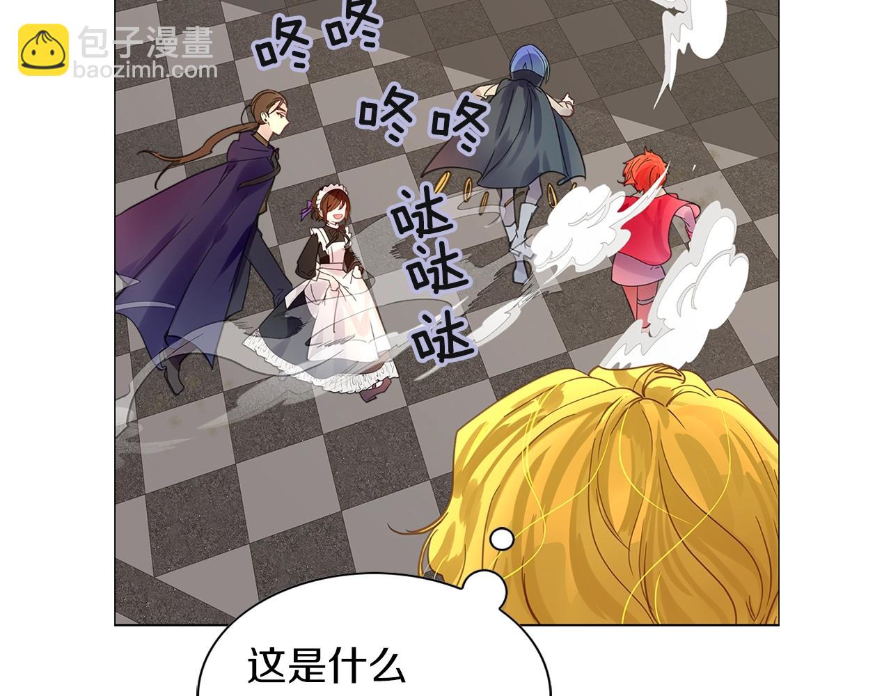 🍵不要小看女配角！ 番外24 小歪恋爱操作团1 第26页