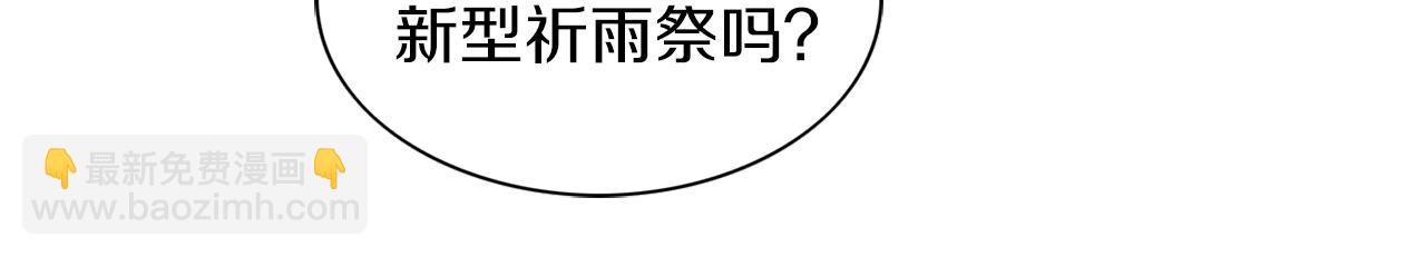 🍵不要小看女配角！ 番外24 小歪恋爱操作团1 第27页