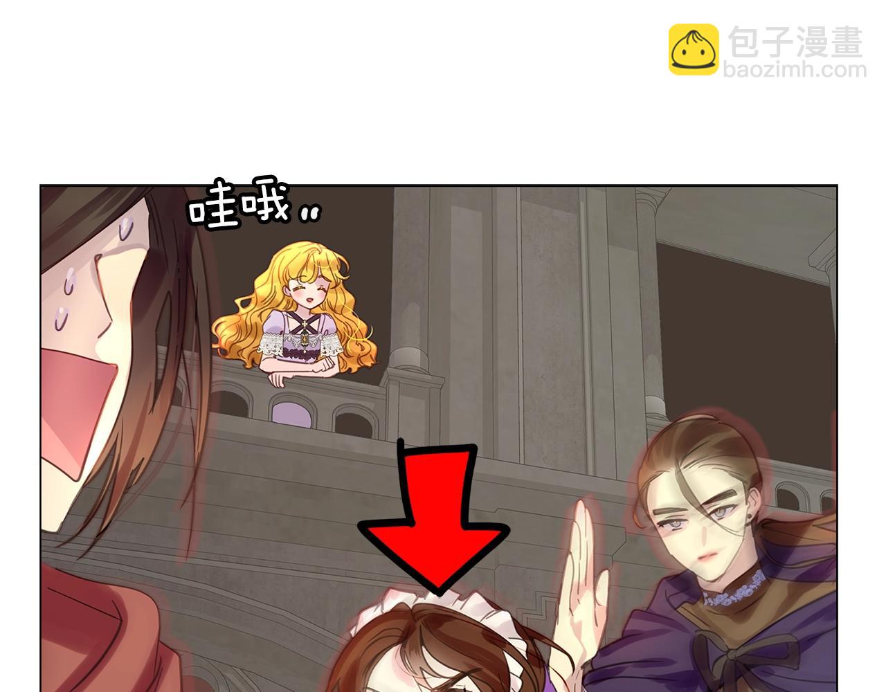 🍵不要小看女配角！ 番外24 小歪恋爱操作团1 第28页
