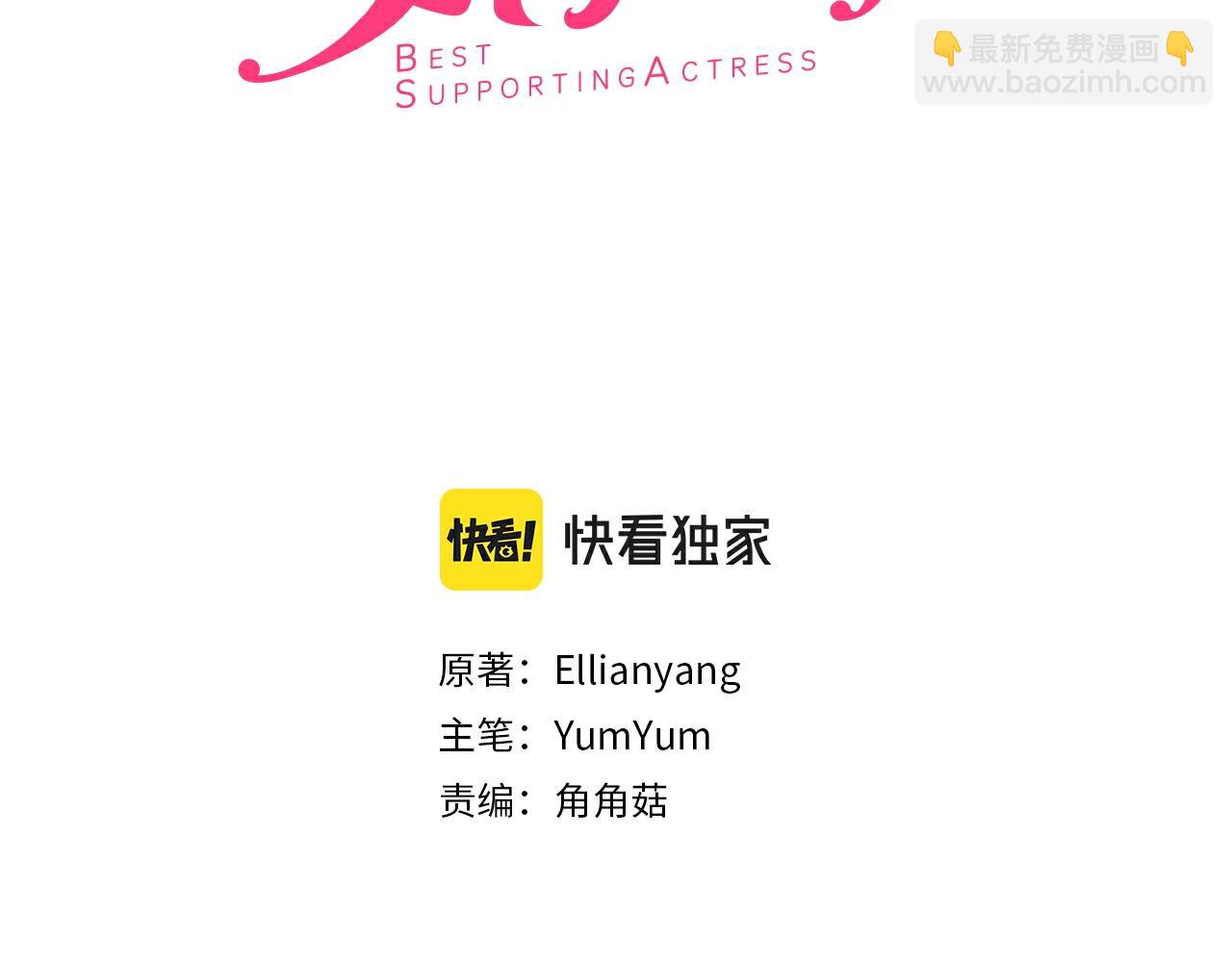 🍵不要小看女配角！ 番外24 小歪恋爱操作团1 第3页