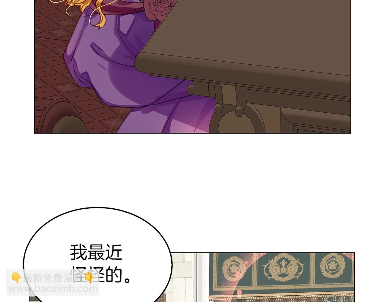 🍵不要小看女配角！ 番外24 小歪恋爱操作团1 第33页