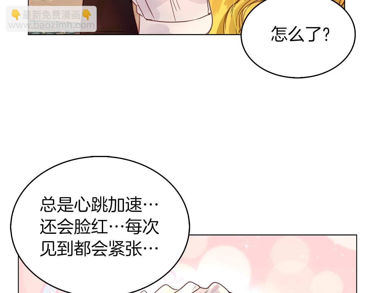 🍵不要小看女配角！ 番外24 小歪恋爱操作团1 第35页