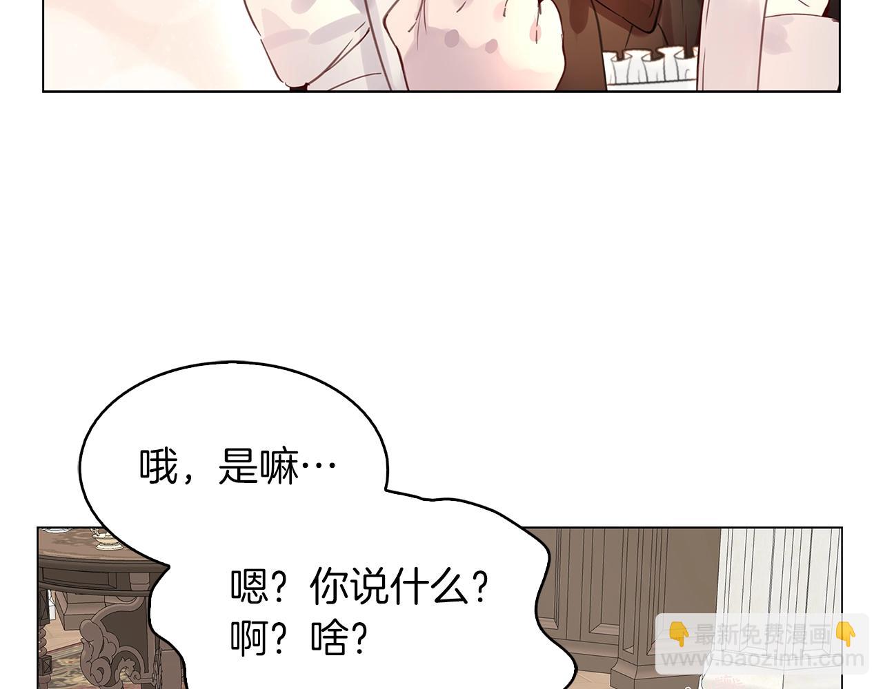 🍵不要小看女配角！ 番外24 小歪恋爱操作团1 第37页