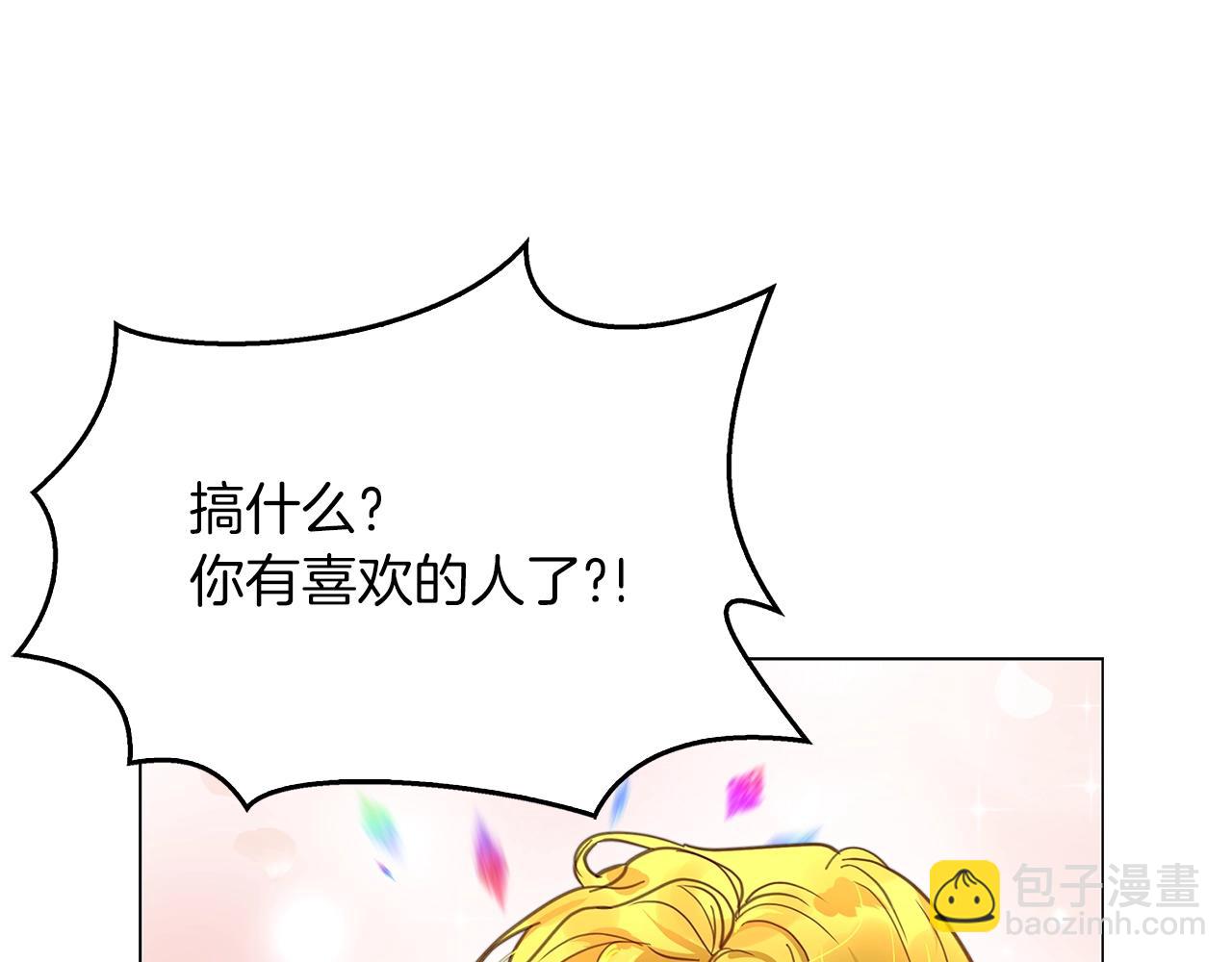 🍵不要小看女配角！ 番外24 小歪恋爱操作团1 第39页