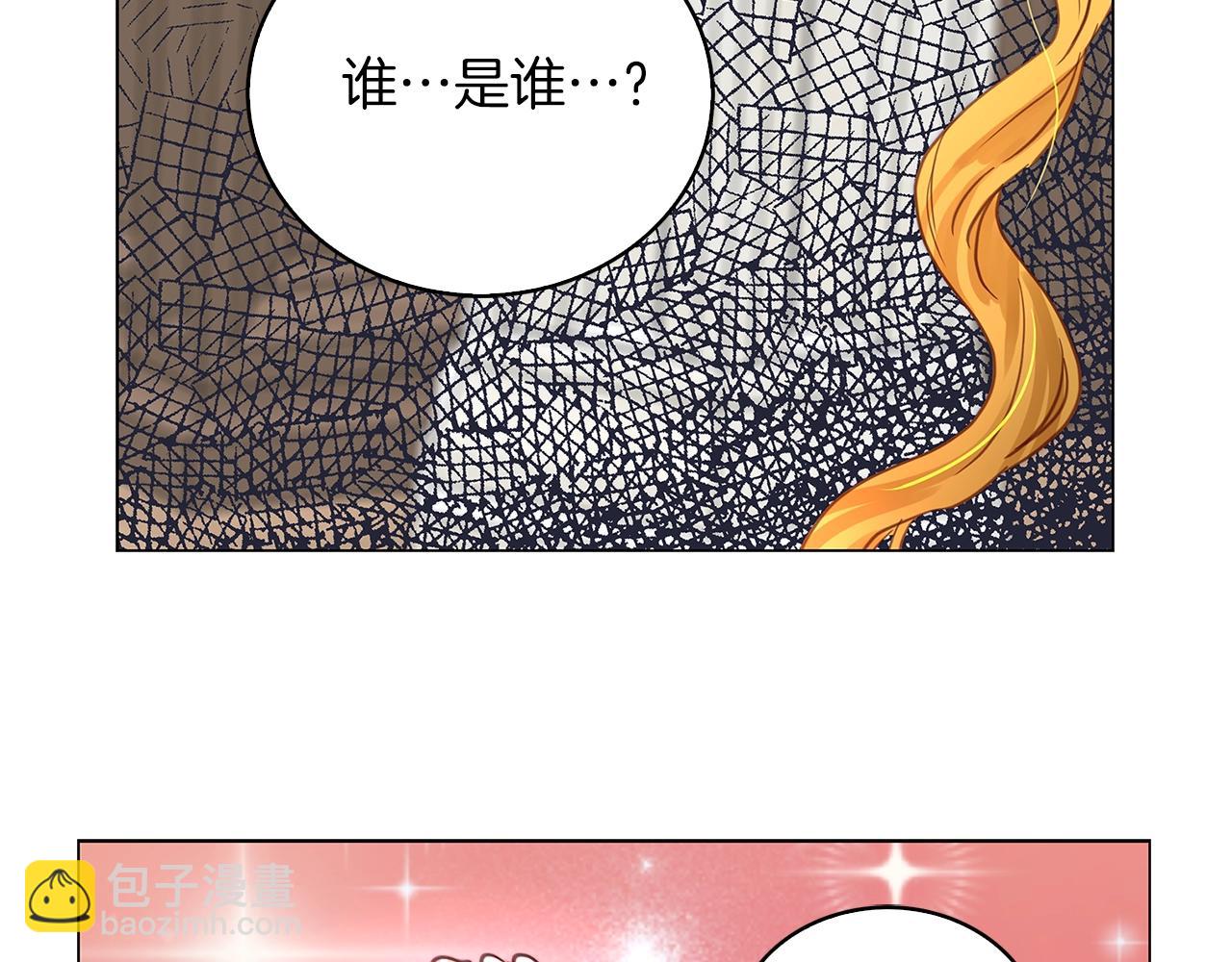 🍵不要小看女配角！ 番外24 小歪恋爱操作团1 第44页