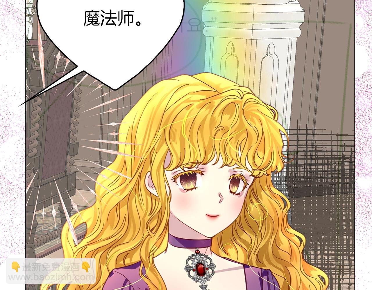 🍵不要小看女配角！ 番外24 小歪恋爱操作团1 第47页