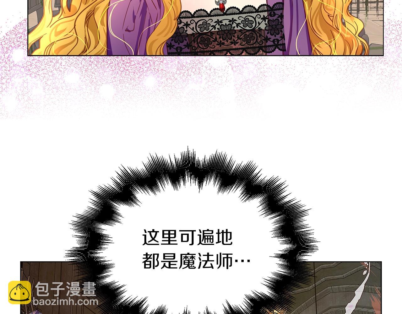 🍵不要小看女配角！ 番外24 小歪恋爱操作团1 第48页