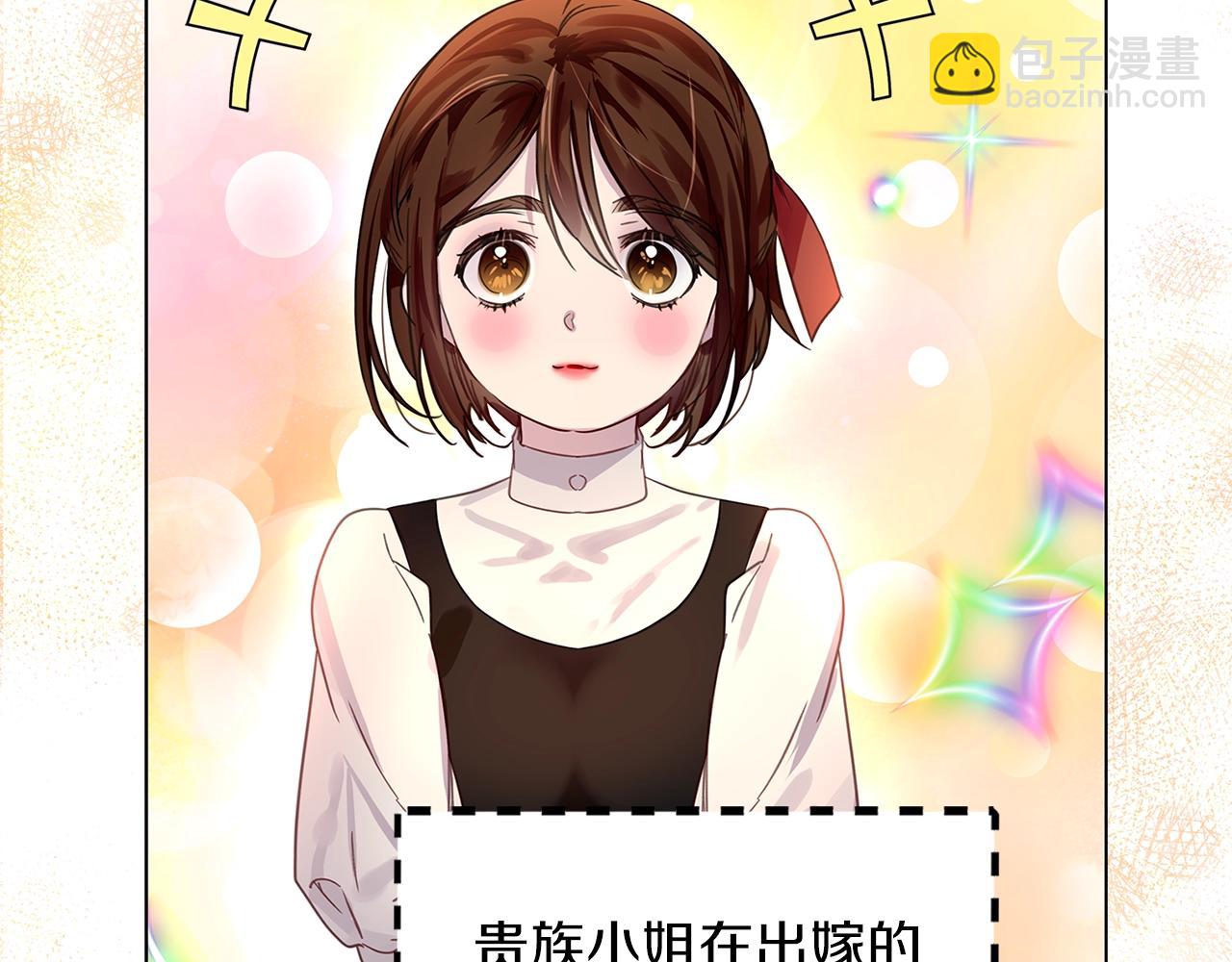 🍵不要小看女配角！ 番外24 小歪恋爱操作团1 第9页