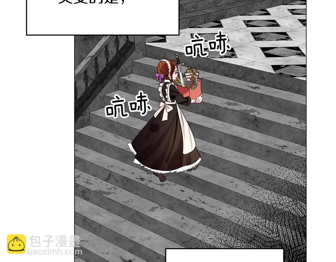 🍵不要小看女配角！ 番外26 小歪恋爱操作团3 第11页