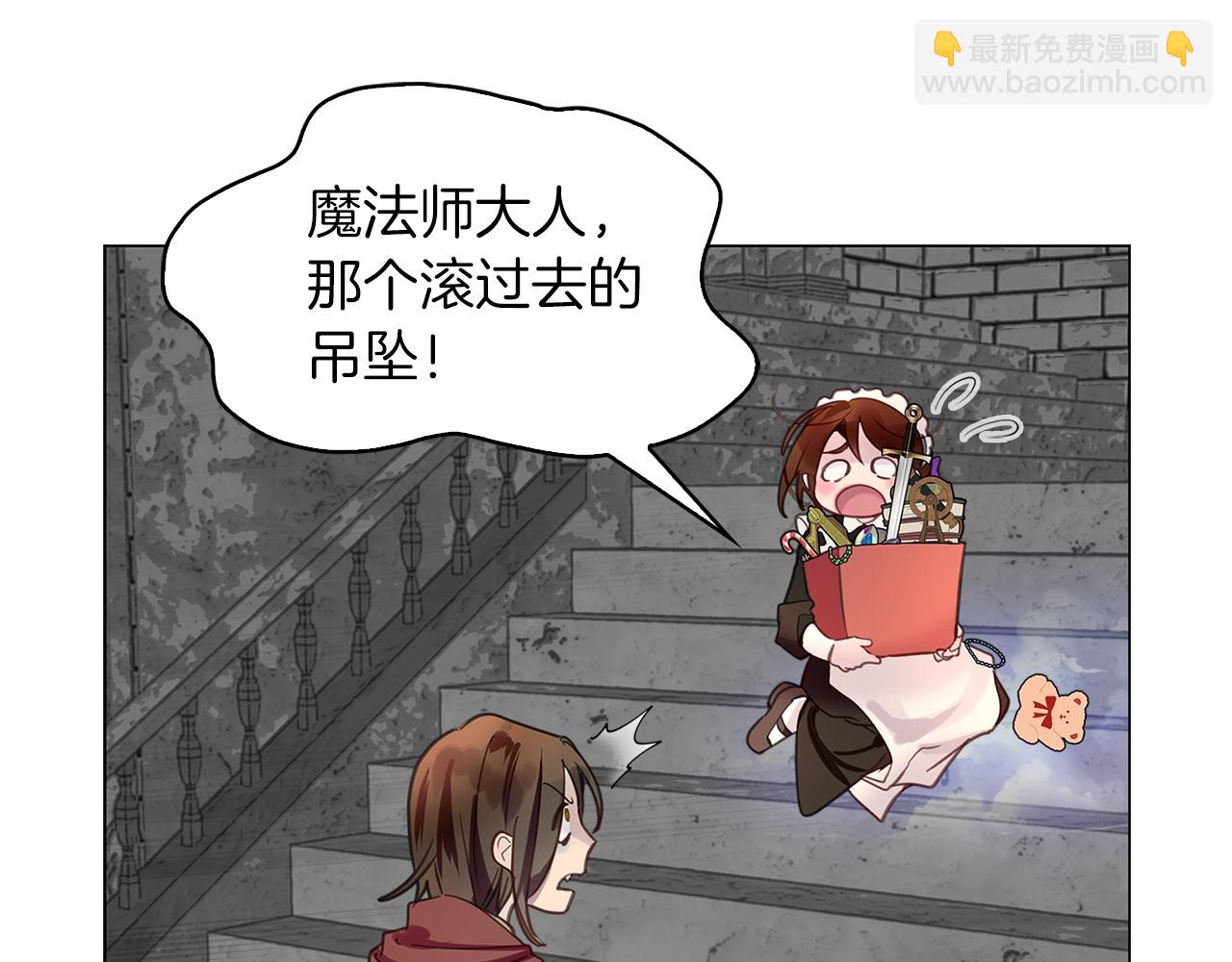 🍵不要小看女配角！ 番外26 小歪恋爱操作团3 第18页