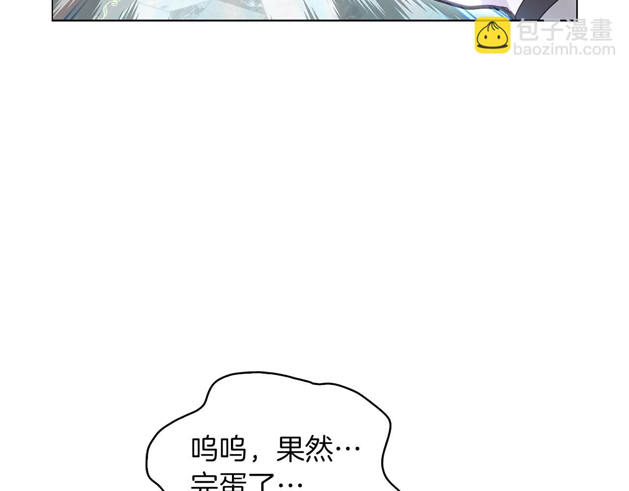 🍵不要小看女配角！ 番外26 小歪恋爱操作团3 第23页
