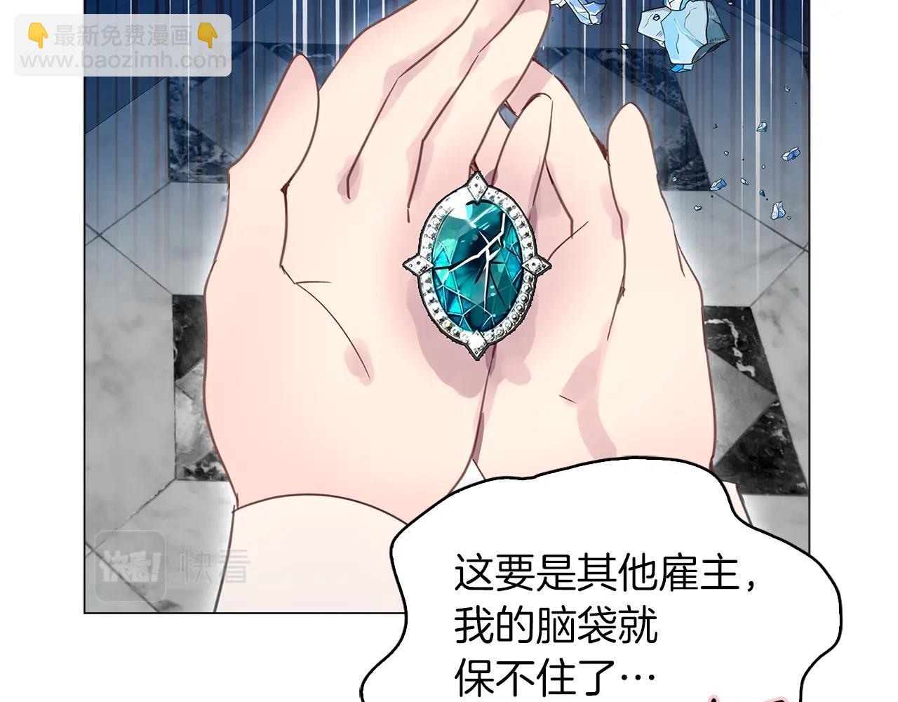 🍵不要小看女配角！ 番外26 小歪恋爱操作团3 第26页