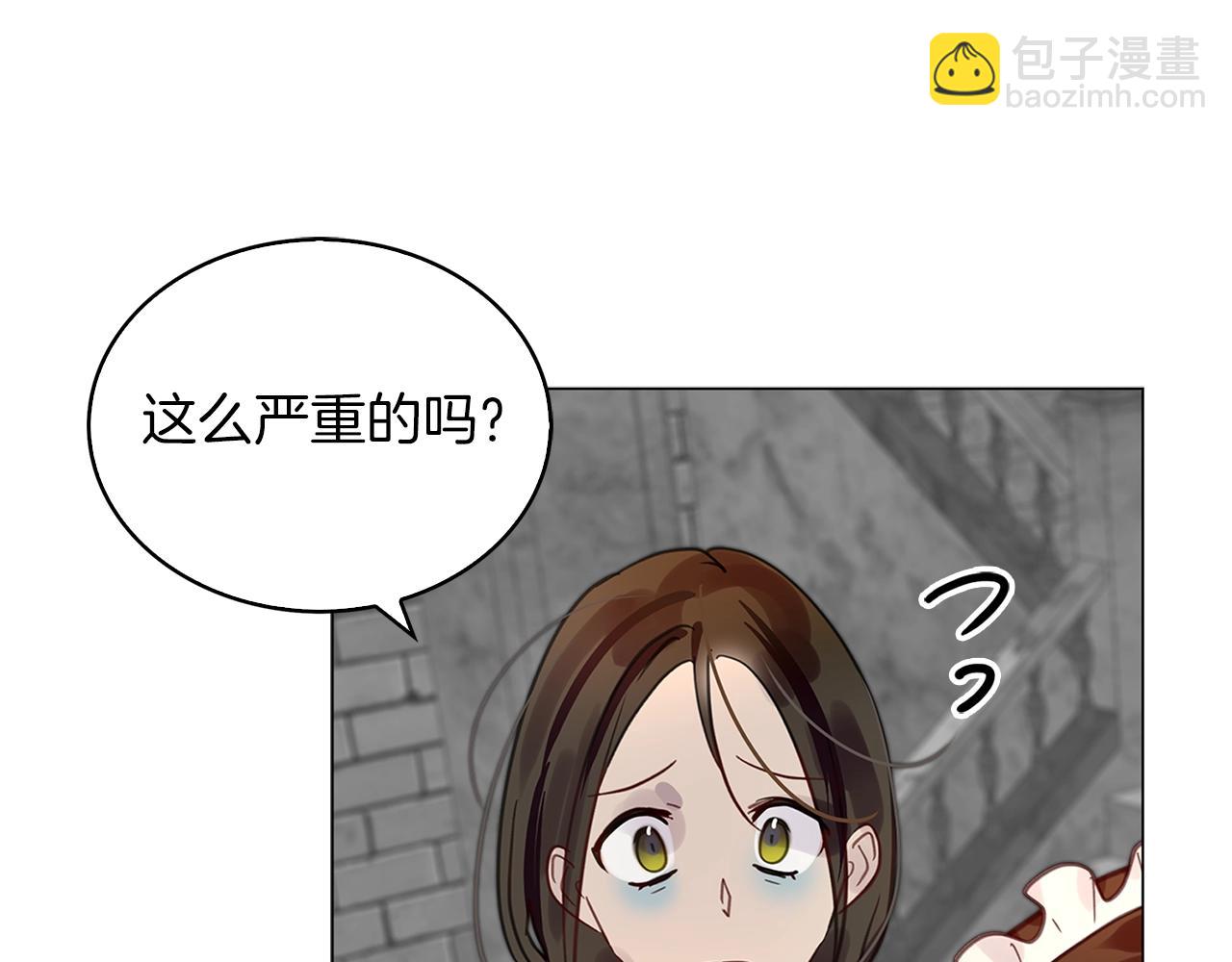 🍵不要小看女配角！ 番外26 小歪恋爱操作团3 第28页