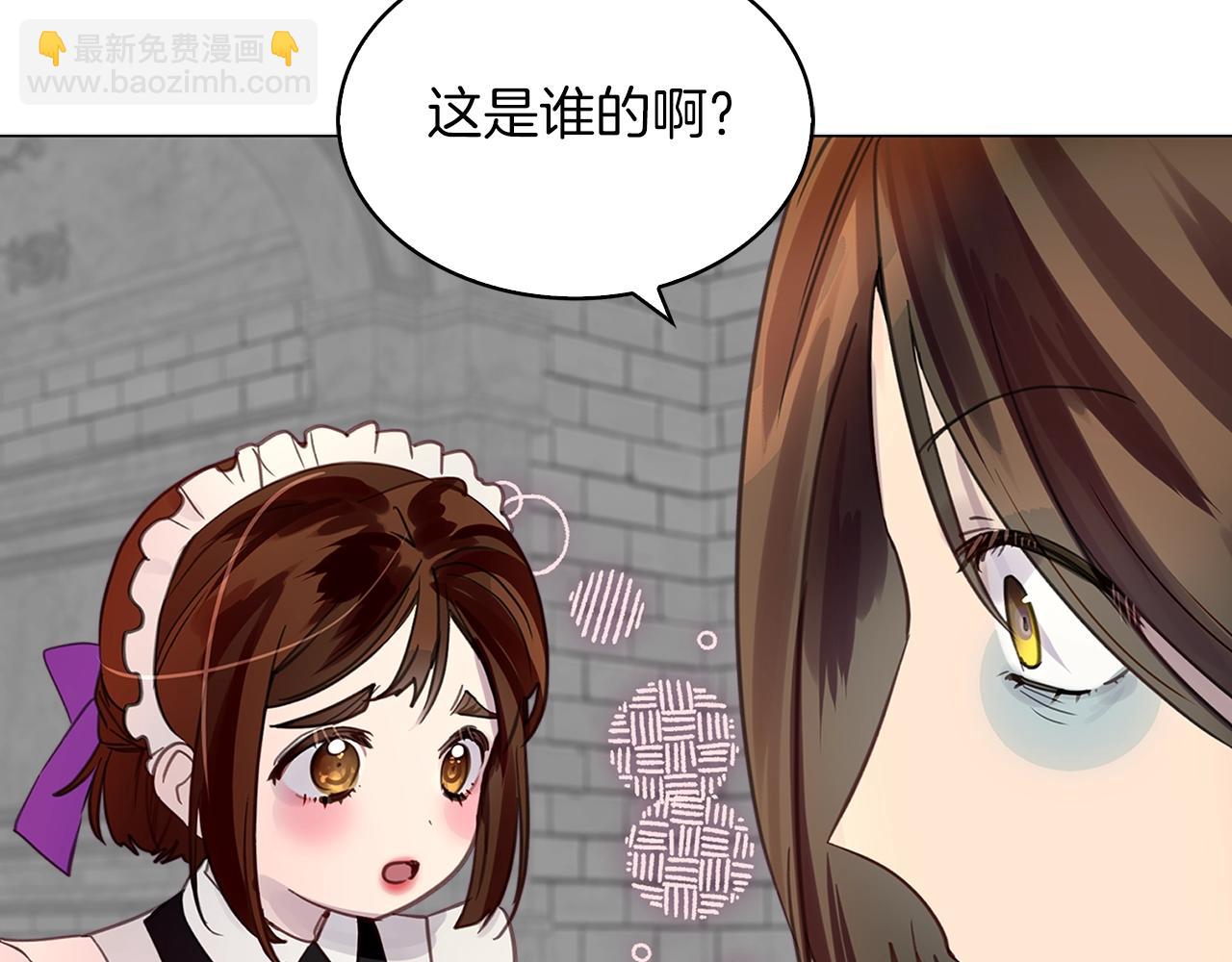 🍵不要小看女配角！ 番外26 小歪恋爱操作团3 第30页