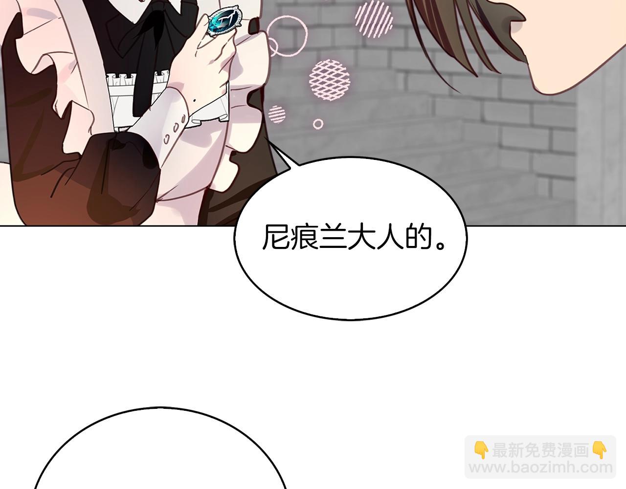 🍵不要小看女配角！ 番外26 小歪恋爱操作团3 第31页