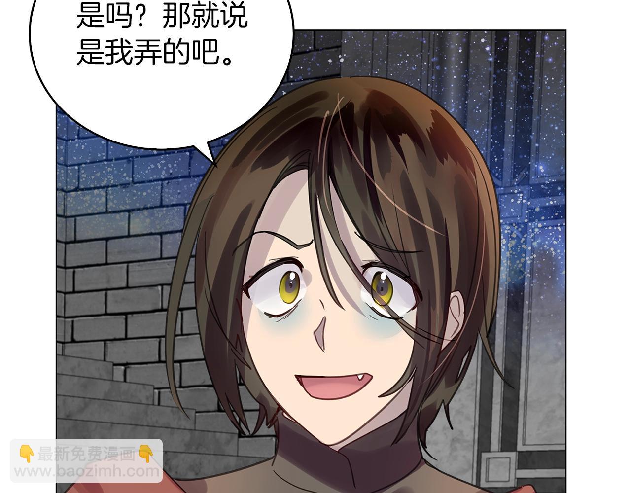 🍵不要小看女配角！ 番外26 小歪恋爱操作团3 第32页