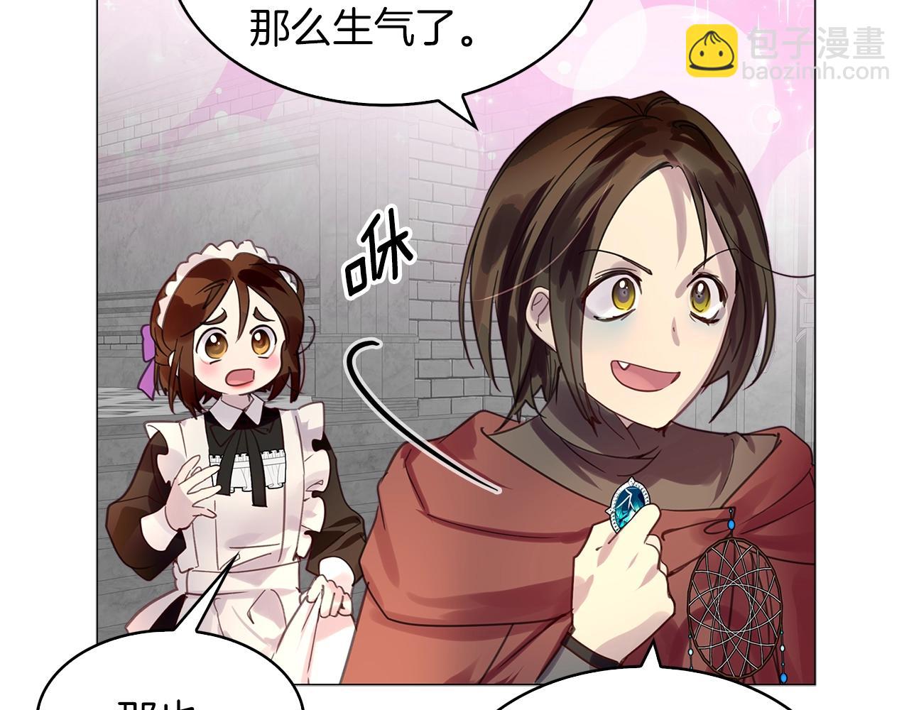 🍵不要小看女配角！ 番外26 小歪恋爱操作团3 第34页