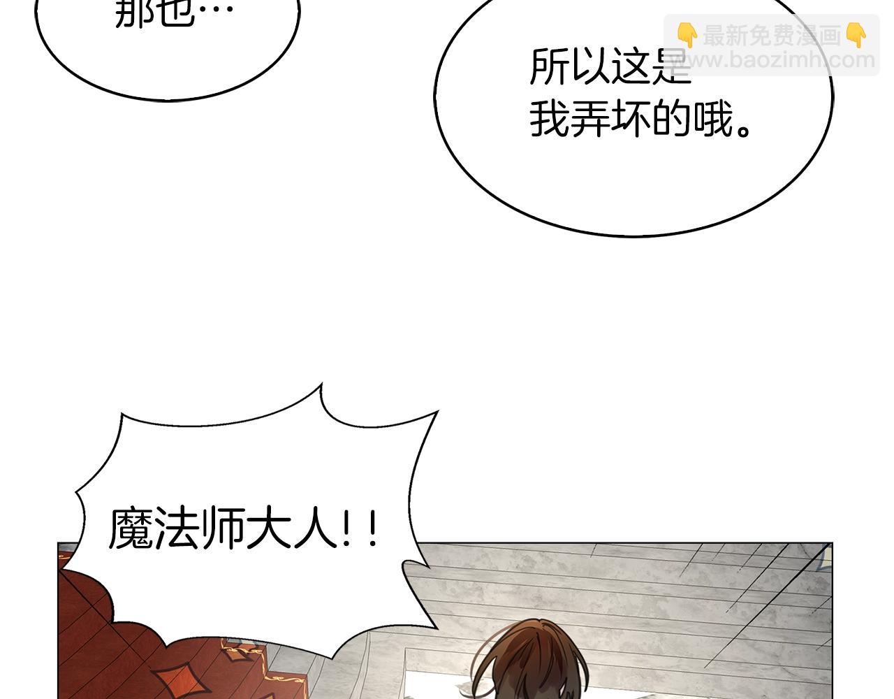 🍵不要小看女配角！ 番外26 小歪恋爱操作团3 第35页