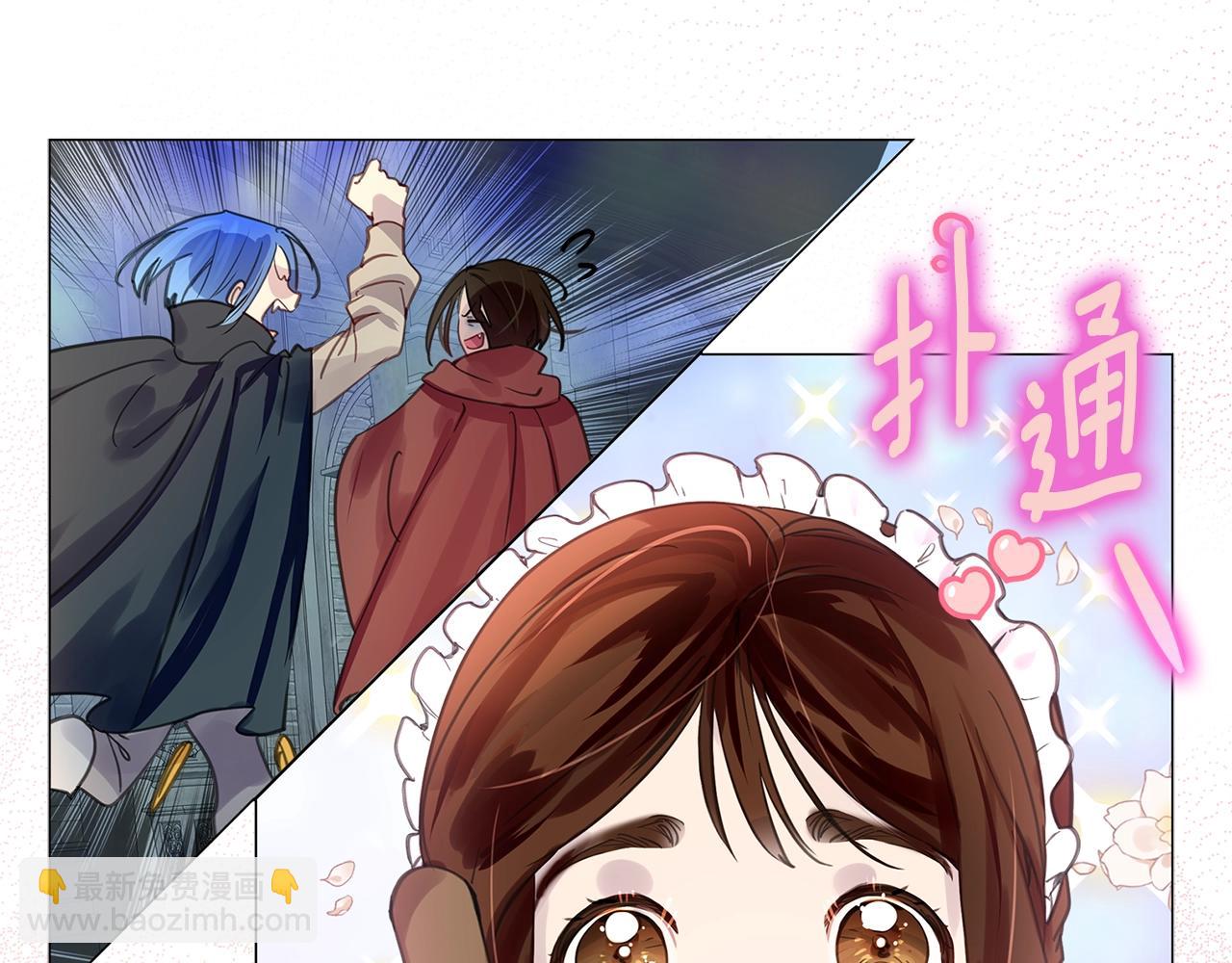 🍵不要小看女配角！ 番外26 小歪恋爱操作团3 第41页