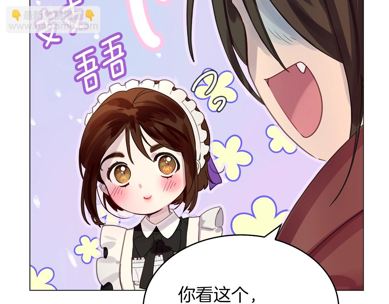 🍵不要小看女配角！ 番外26 小歪恋爱操作团3 第47页