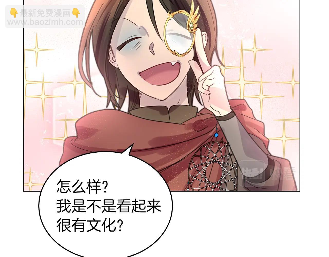 🍵不要小看女配角！ 番外26 小歪恋爱操作团3 第49页