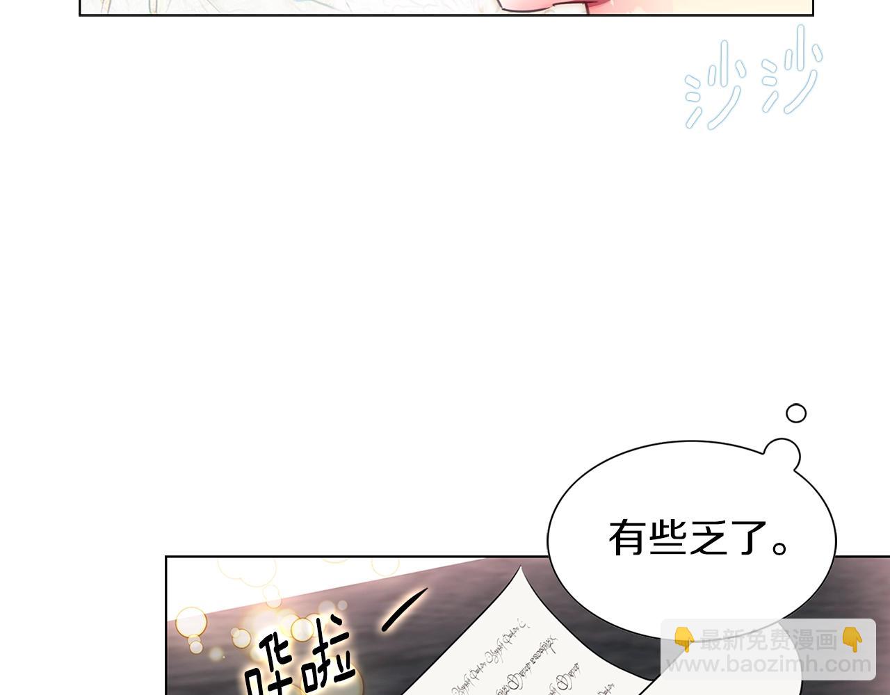 🍵不要小看女配角！ 番外28 几年后的故事1 第12页