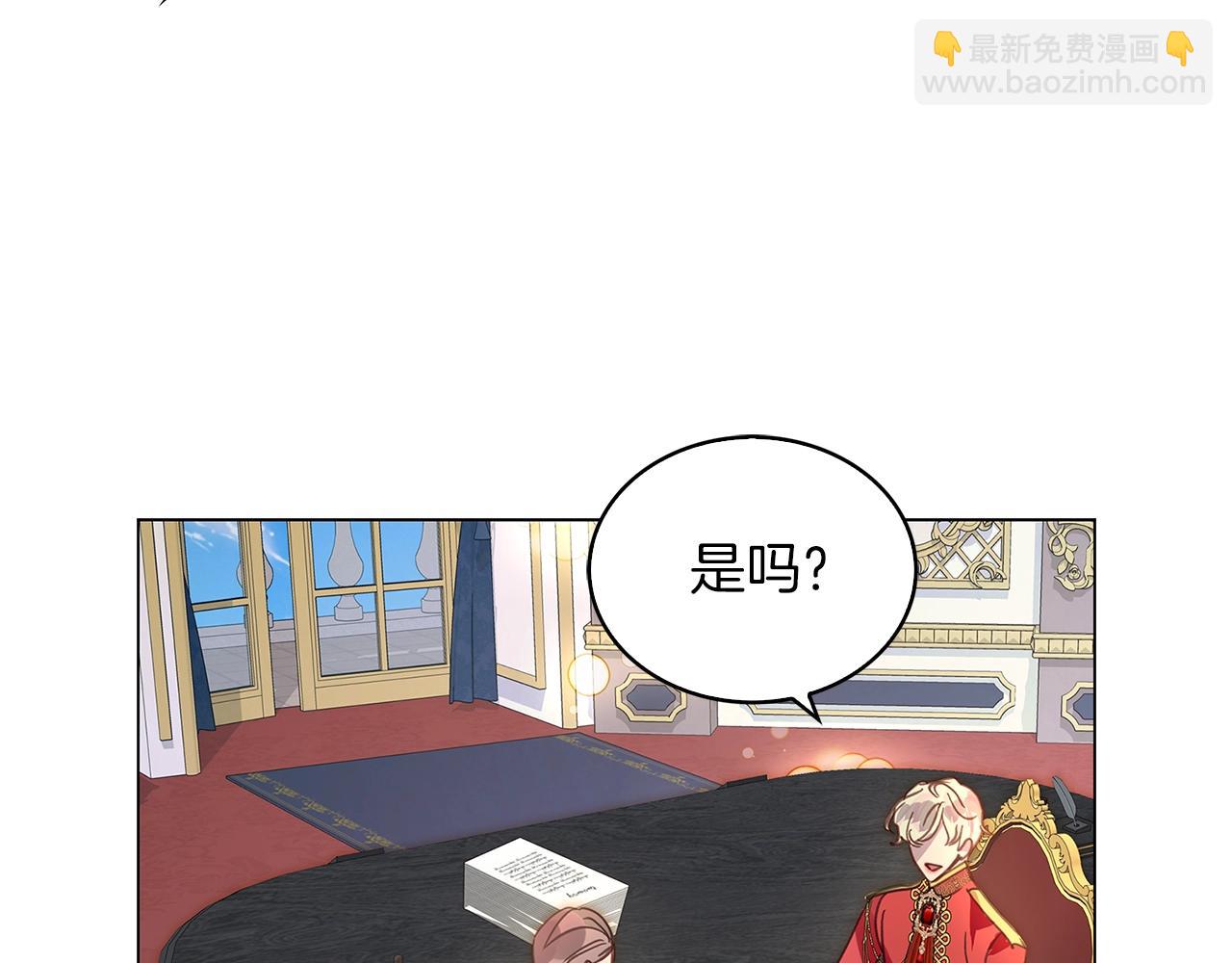 🍵不要小看女配角！ 番外28 几年后的故事1 第14页