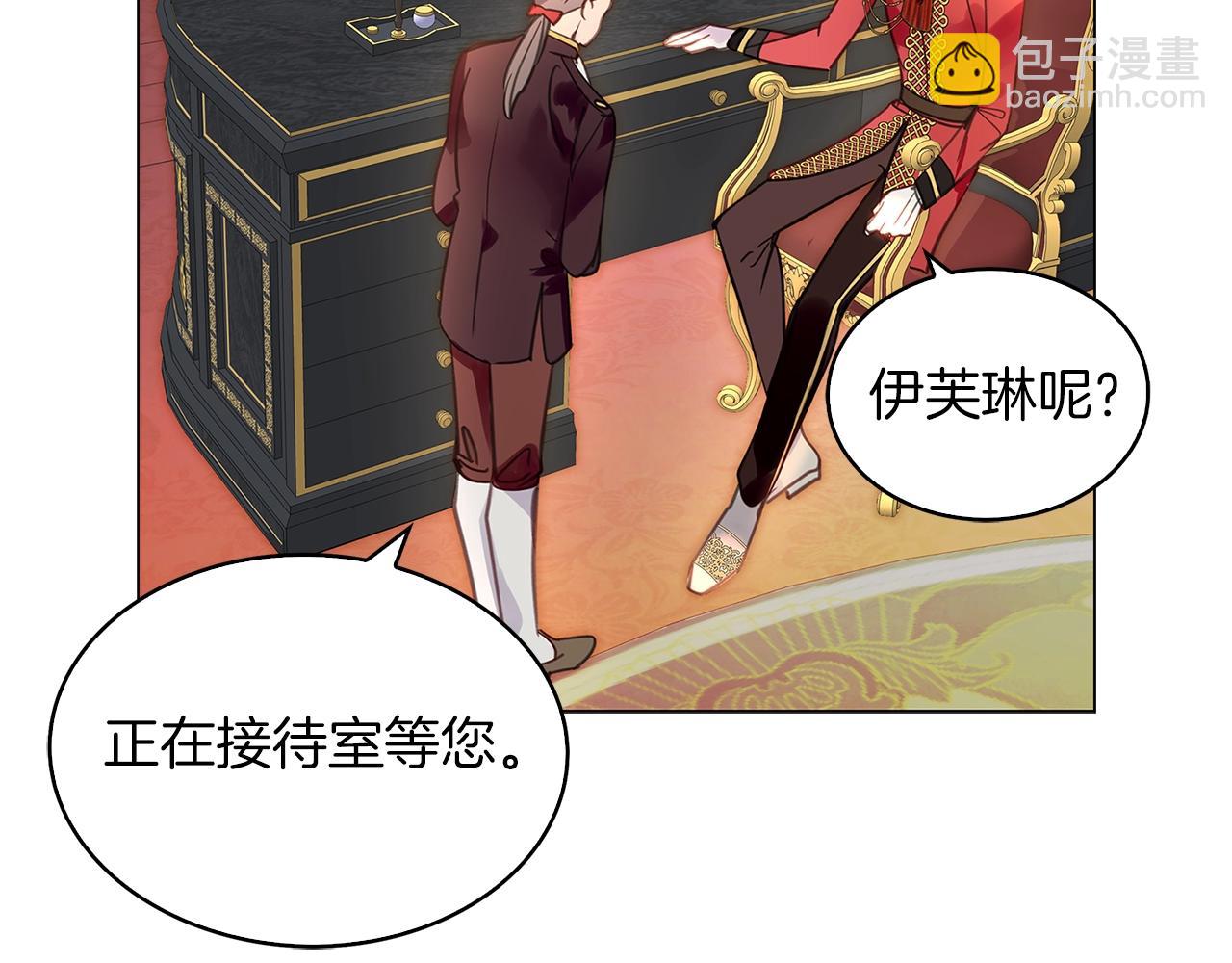 🍵不要小看女配角！ 番外28 几年后的故事1 第15页